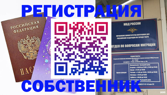 прописка ребенка в Кондопоге