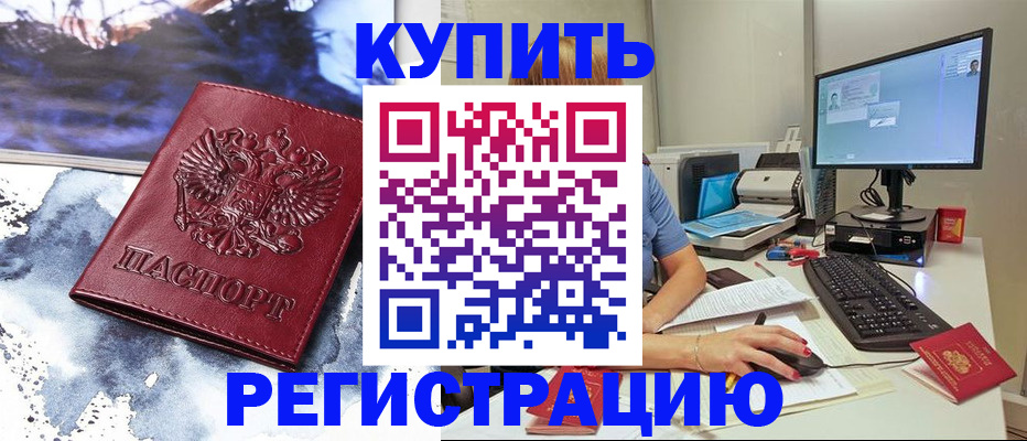 временная регистрация для всех в Кондопоге
