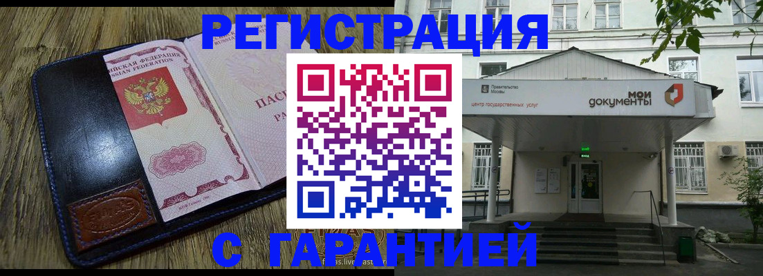 временная регистрация для всех в Кондопоге