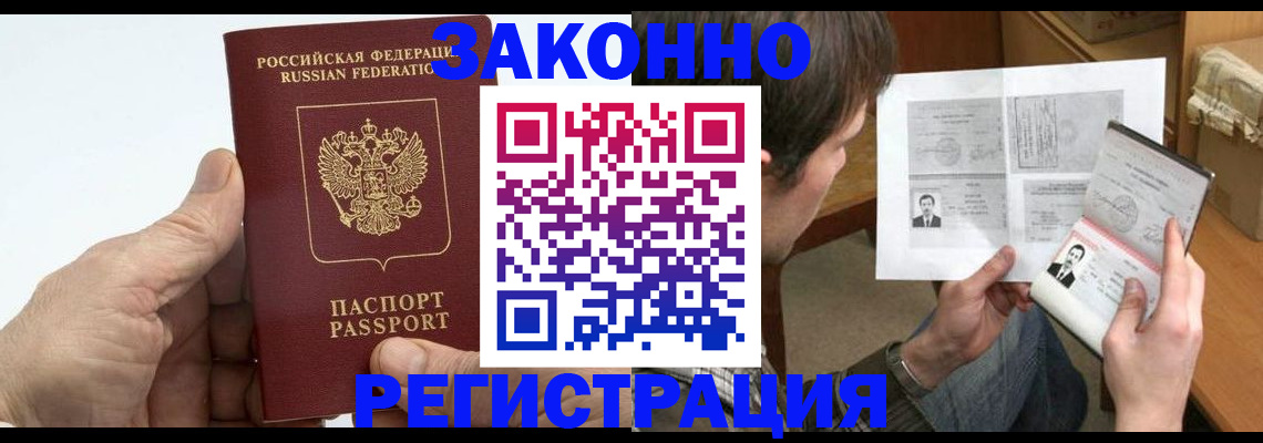 прописка от собственника в Кондопоге