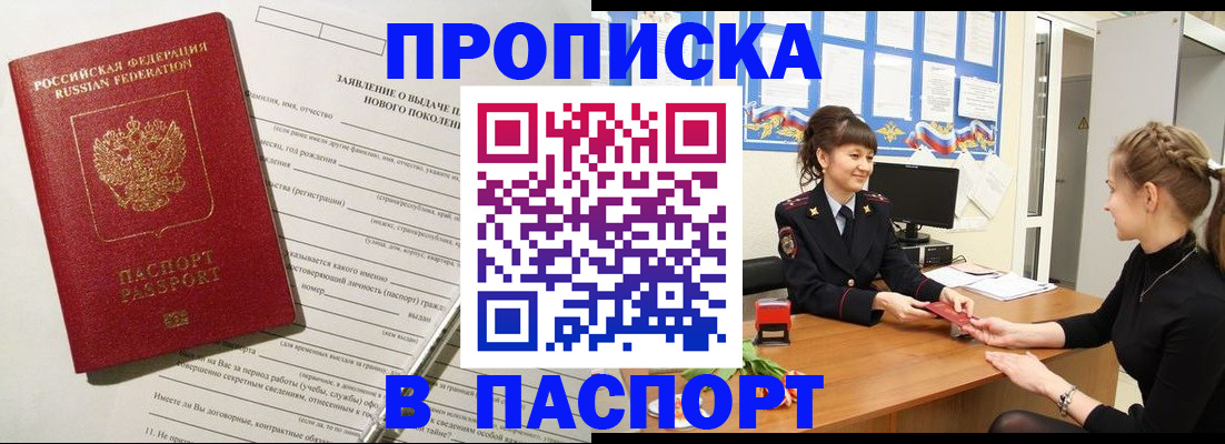пропишу в квартире в Кондопоге