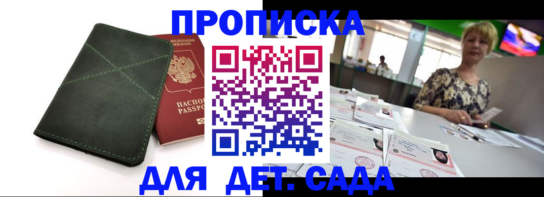 регистрация для школы в Кондопоге